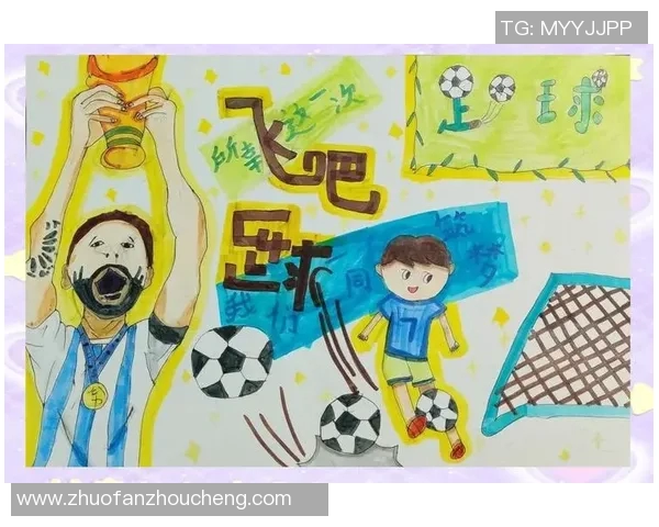 小朋友心目中的足球明星榜单与他们的梦想故事